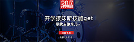 淘宝开学爆到海报