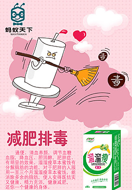 溜溜瘦
