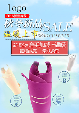 微商内衣海报