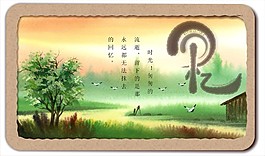 回忆 海报 作品仅供学习交流