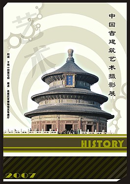 摄影展海报 作品仅供学习交流