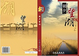 封面设计 作品仅供学习交流