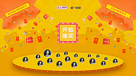 摇动界面
