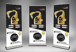 黑白色简约X展架
