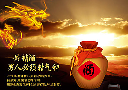 酒类banner