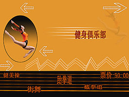 健身俱乐部