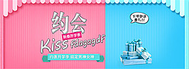 淘宝新春开学海报
