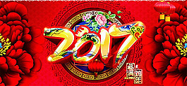 2017新年舞台背景图片