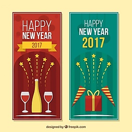 新年2017邀请函