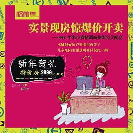 售楼部
