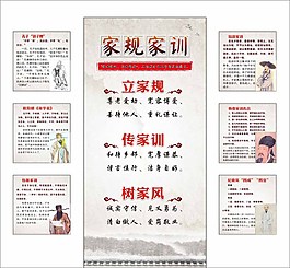 中国古代家训家规典范
