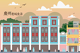广州骑楼立面插画