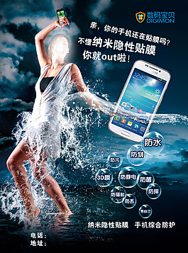 数码宝贝