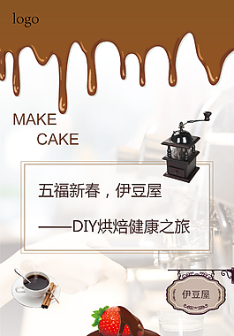 DIY蛋糕