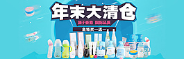 母婴用品  广告图