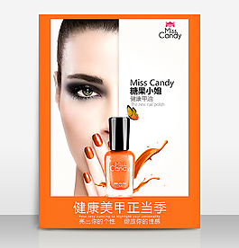 miss candy指甲油