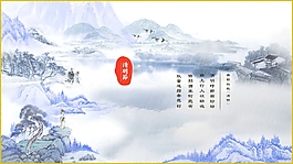 清明节 主题水墨意境海报（带下雨动画）
