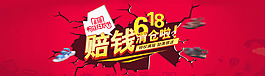 淘宝年中大促年中促销海报 清仓海报