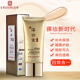 化妆品 BB霜图片