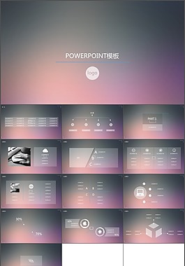 IOS动态紫色ppt