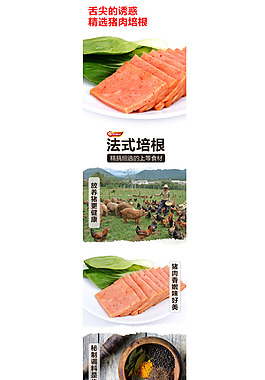 培根详情页