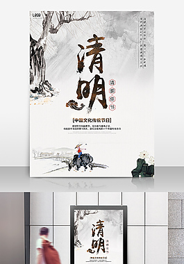 清明节