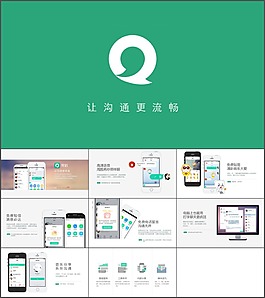 手机发布PPT