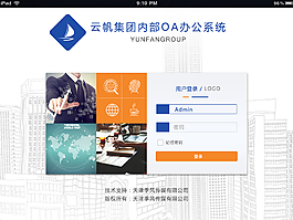 企业OA内部办公系统