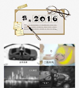 我的2015