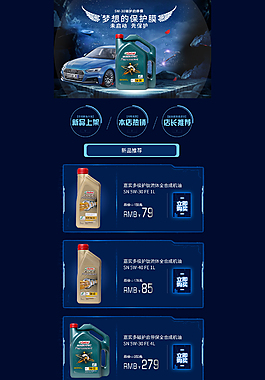 机油手机端首页