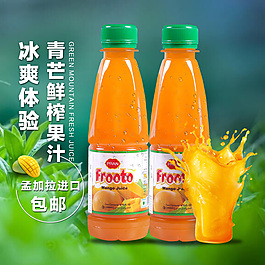 芒果汁果汁  饮料