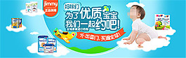 淘宝奶粉海报