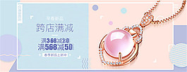 淘宝饰品海报