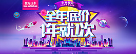 平面广告 促销海报 全年低价1年就1次