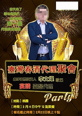 聚会宴
