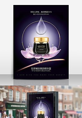 花卉精华面霜品牌形象宣传海报