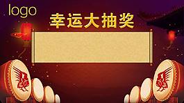 企业抽奖