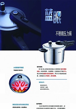 压力锅展架