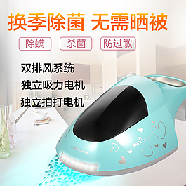 除螨机