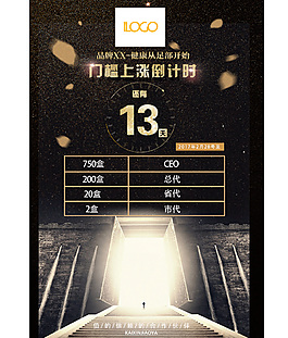 微商涨门槛1