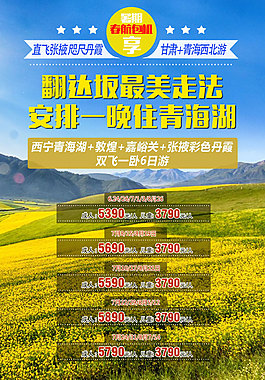 西北旅游翻达坂最美走法