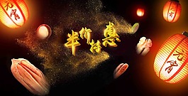 元宵节