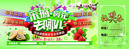 21x8—赏花采摘