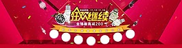 狂欢继续 首页 海报
