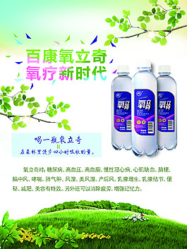 氧立奇