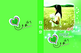 同学录设计