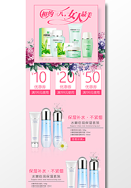 妇女节手机端首页模板