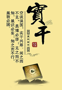 企业宣传展板