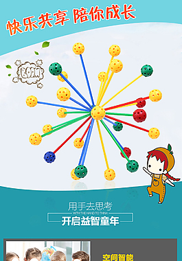 积木详情模板