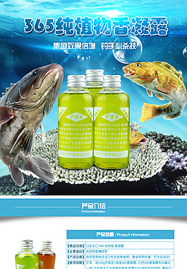 香凝露详情页